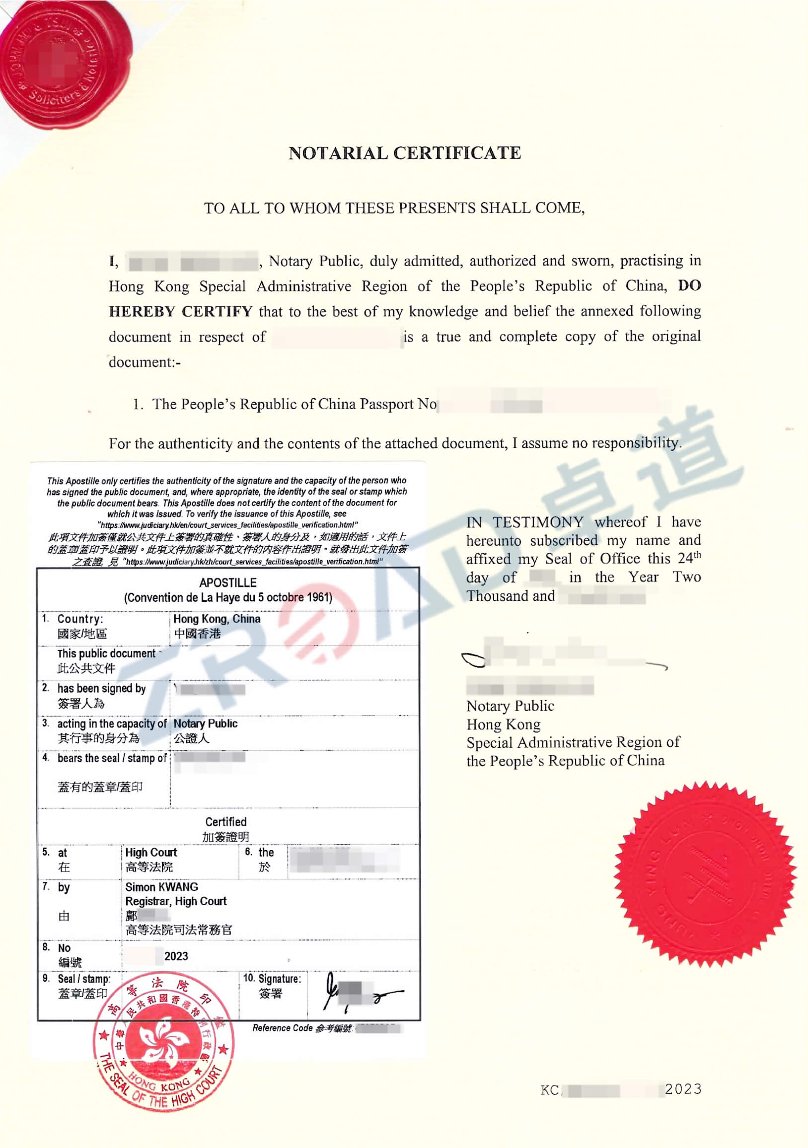香港高等法院认证加签样例